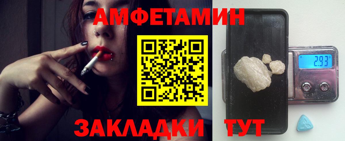 АМФЕТАМИН 98%  Вход с VPN  Амфетамин  Верхний Уфалей 