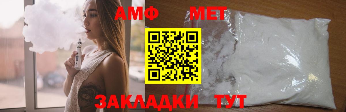 АМФЕТАМИН VHQ Верхний Уфалей