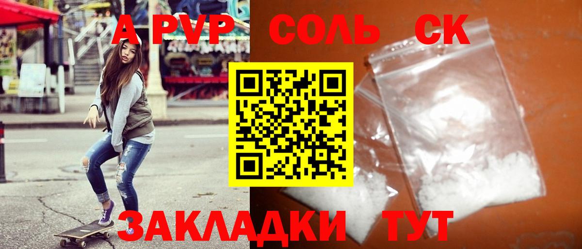 Alfa_PVP кристаллы Верхний Уфалей