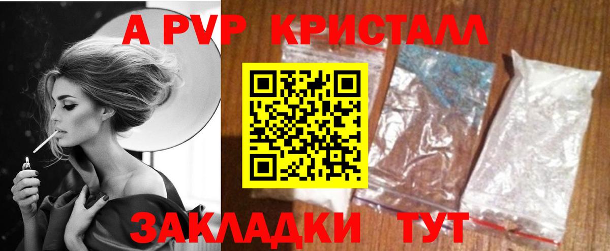 A PVP крисы CK  Верхний Уфалей  A PVP  А ПВП крисы CK 