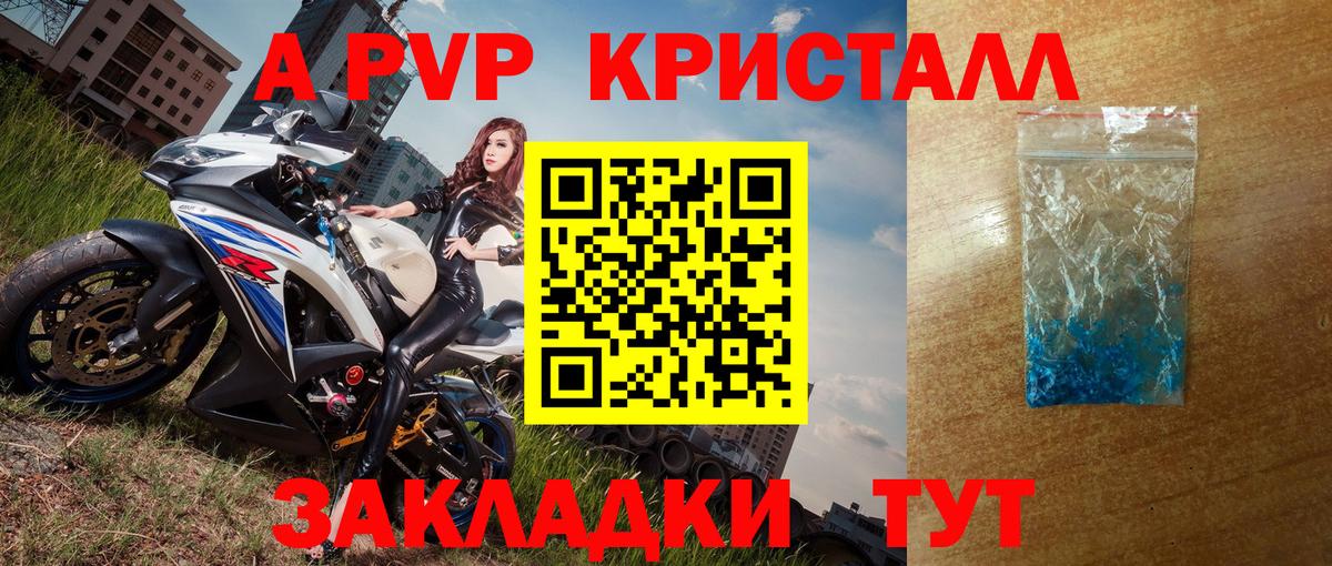 A-PVP мука Верхний Уфалей