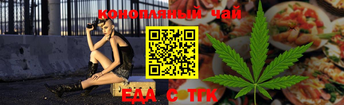 Верхний Уфалей  Canna-Cookies конопля  Вход с VPN 