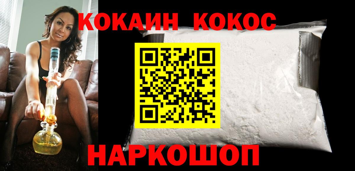 КОКАИН Columbia Верхний Уфалей