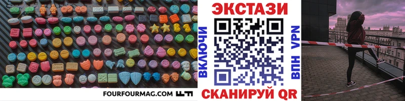 Экстази 99%  закладки  блэк спрут ССЫЛКА  Верхний Уфалей 