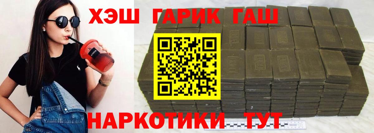 ГАШИШ гашик  Верхний Уфалей 