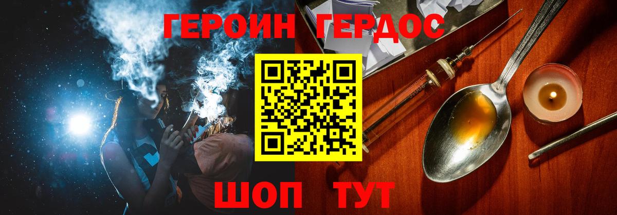 Героин VHQ Верхний Уфалей