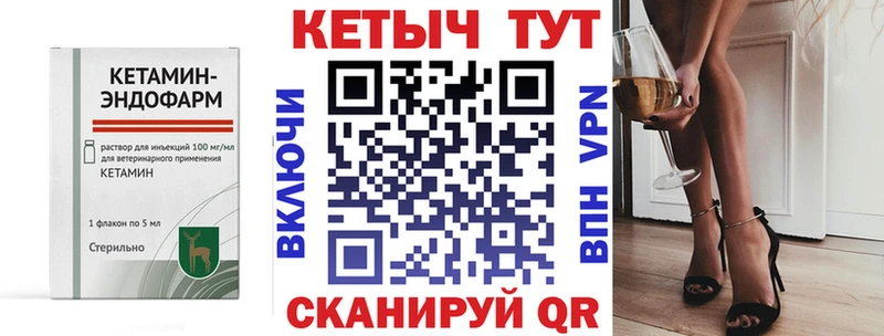 Кетамин VHQ  Верхний Уфалей 