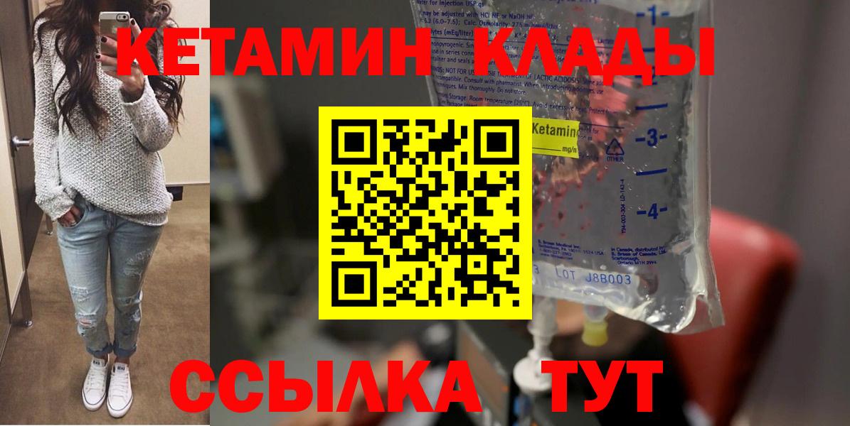 КЕТАМИН ketamine  Вход с VPN  Верхний Уфалей  Кетамин VHQ 