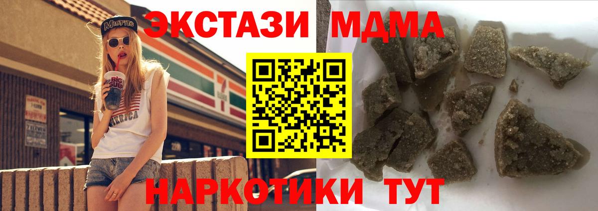 МДМА  MDMA молли  Верхний Уфалей  МДМА кристаллы 