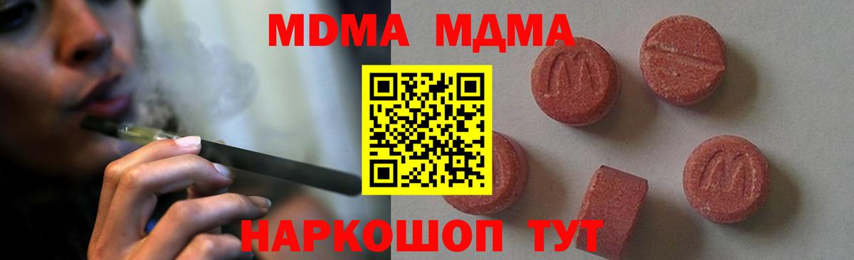 MDMA молли  Вход с VPN  MDMA VHQ  Верхний Уфалей 