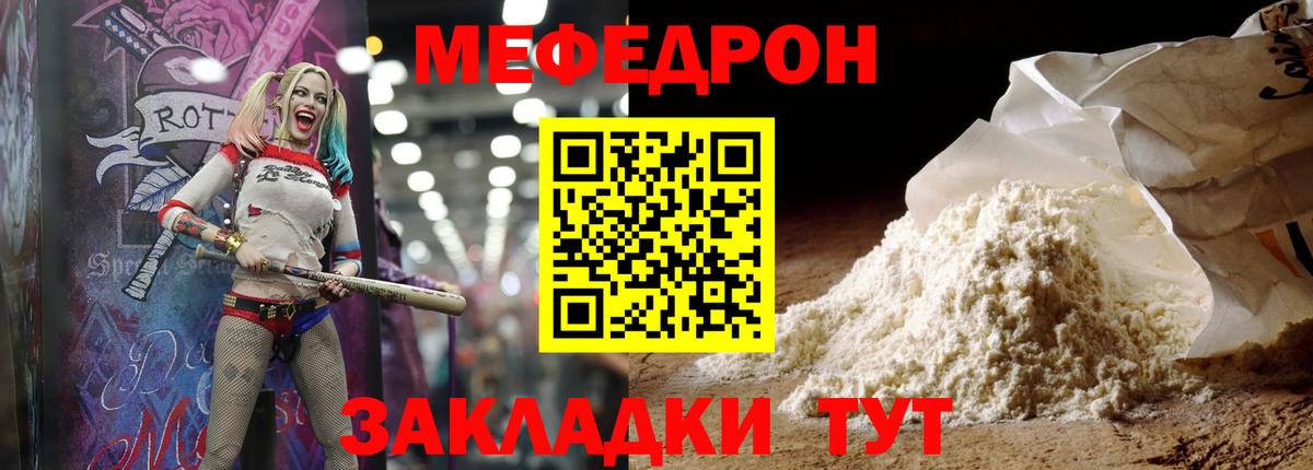 Меф мука Верхний Уфалей