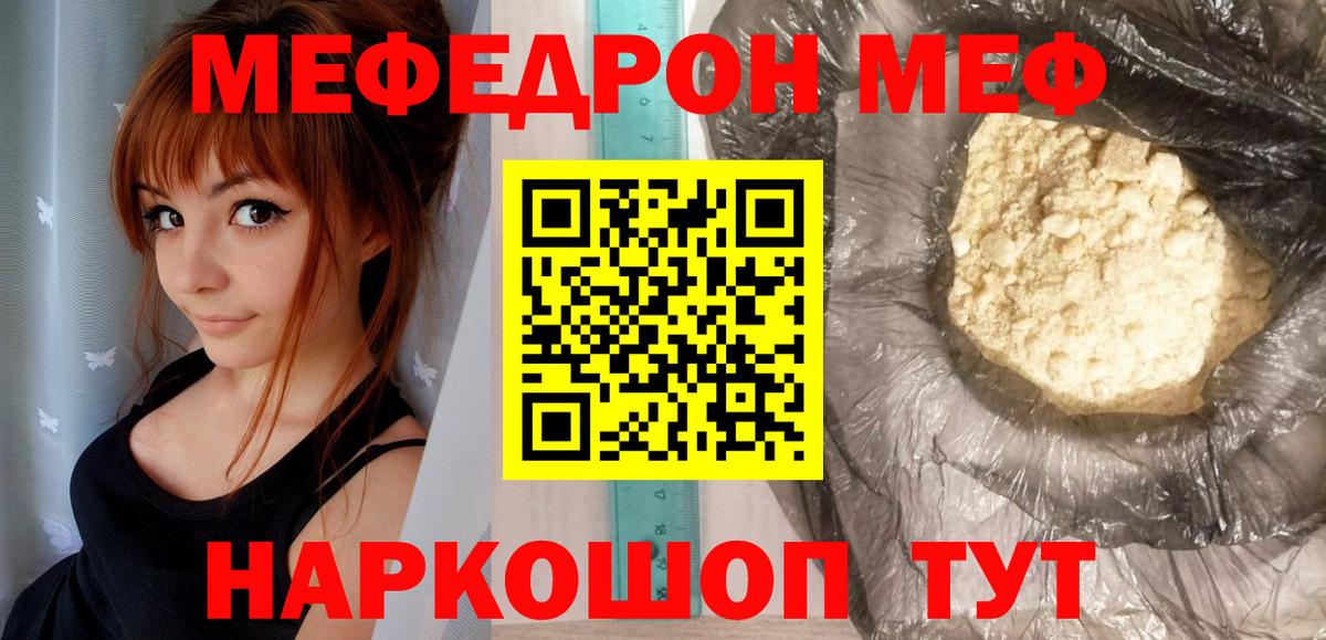 МЕФ  Меф VHQ  Верхний Уфалей  Мефедрон mephedrone 