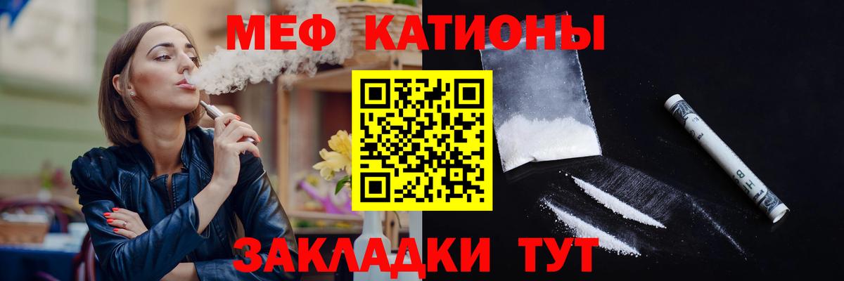 МЕФ  Меф mephedrone  Мефедрон мука  Вход с VPN  Верхний Уфалей 