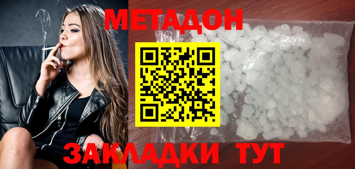 Метадон methadone  Вход с VPN  blacksprut как войти  МЕТАДОН мёд  Верхний Уфалей 