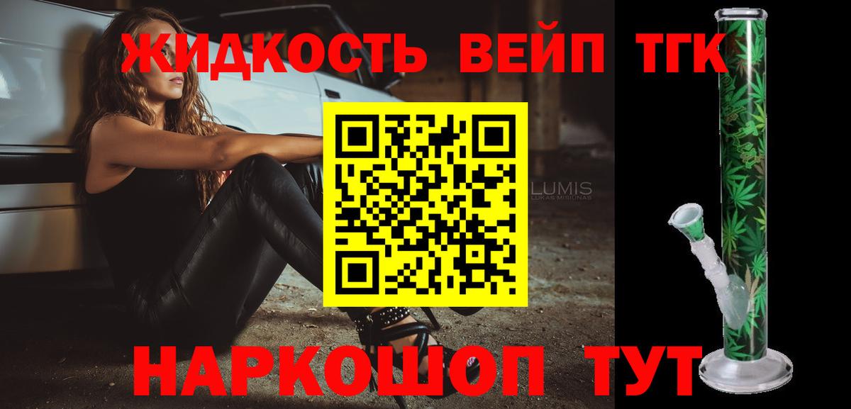 ТГК THC oil Верхний Уфалей