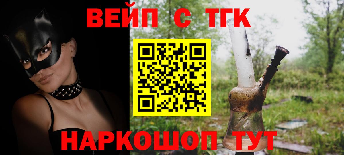 ТГК Wax  Дистиллят ТГК жижа  Верхний Уфалей 