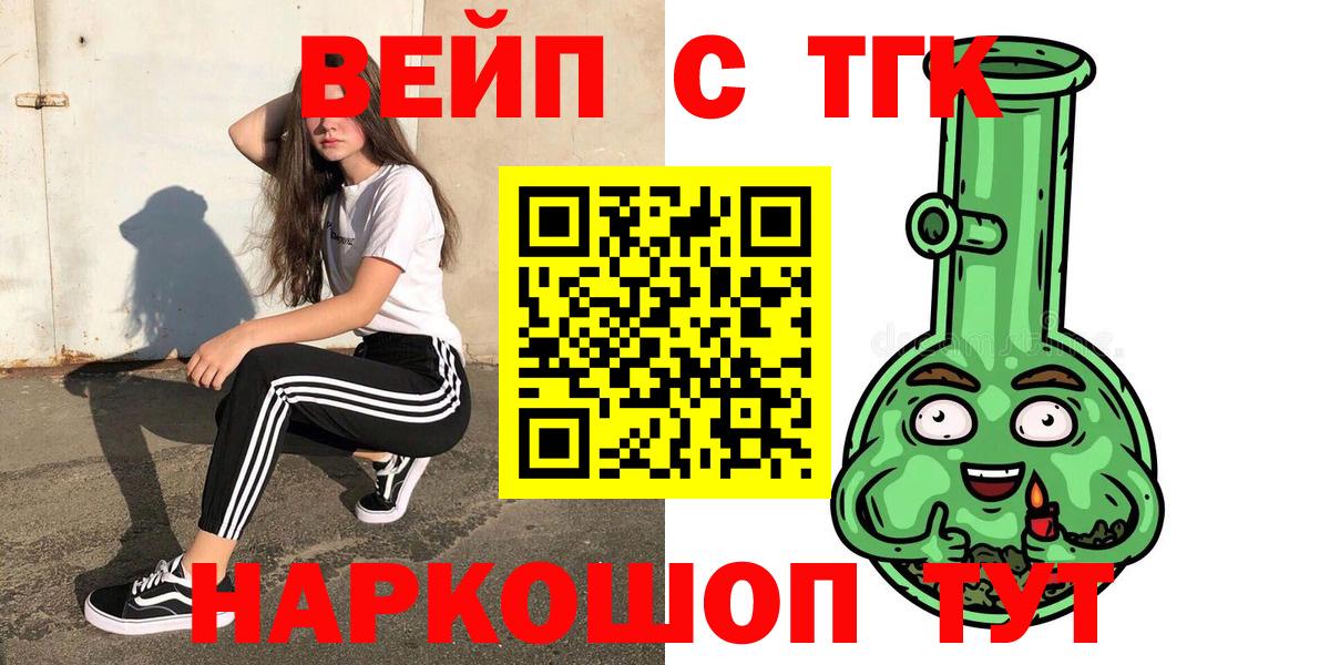 ТГК концентрат  продажа наркотиков  Верхний Уфалей  Вход с VPN 