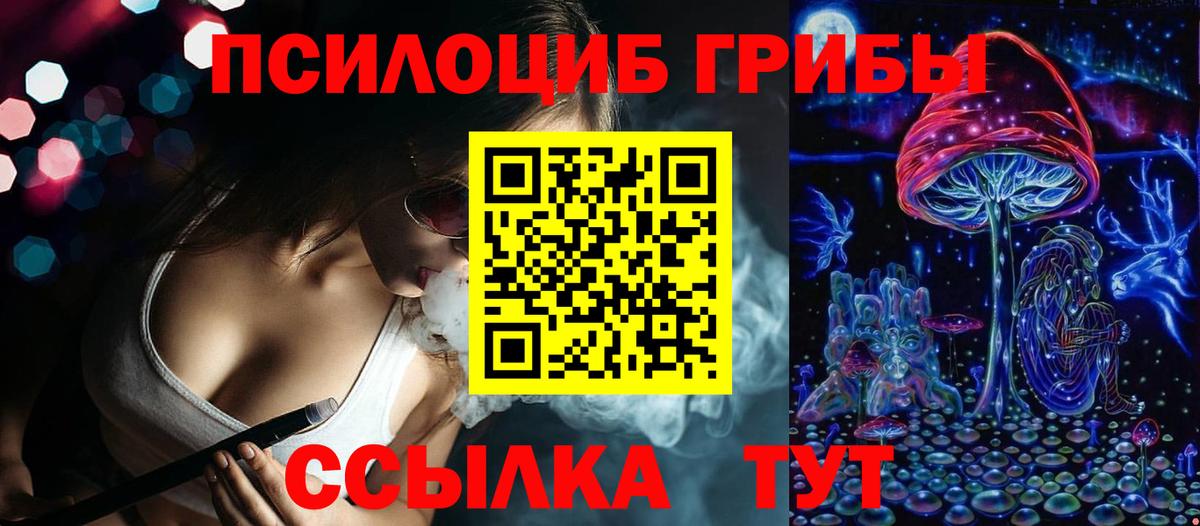 Галлюциногенные грибы ЛСД Верхний Уфалей