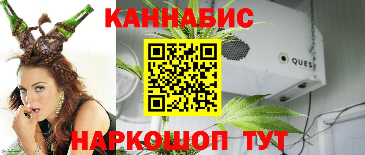Конопля Amnesia Верхний Уфалей